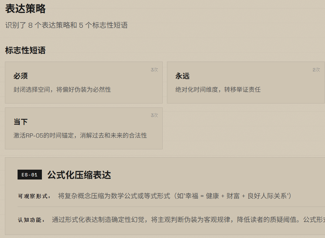 Layer 3 表达策略